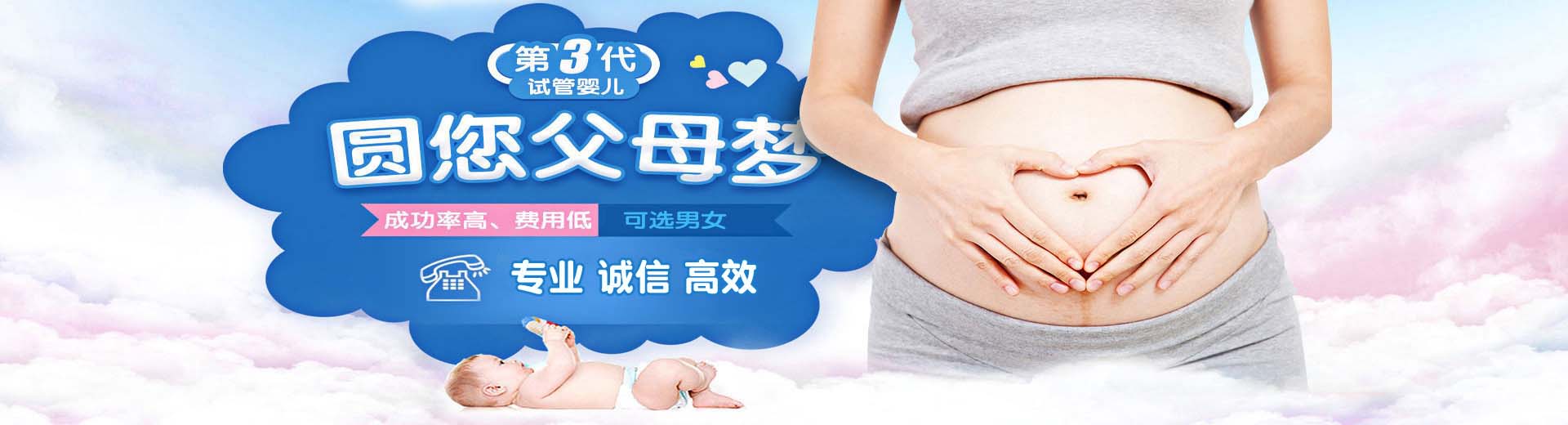 靠谱拉拉借卵助怀推荐服务选性别,有偿高龄代孕助怀推荐咨询选性别,志愿者借卵助孕推荐咨询联系电话图片2